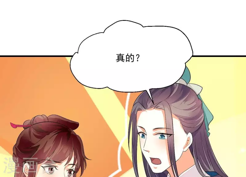 仗势撩人韩漫全集-第84话 十全大绑无删减无遮挡章节图片 