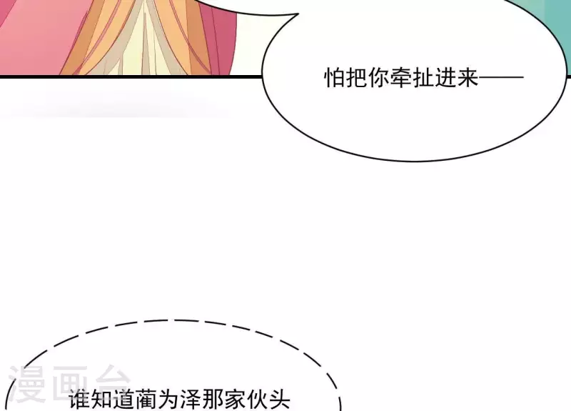仗势撩人韩漫全集-第84话 十全大绑无删减无遮挡章节图片 