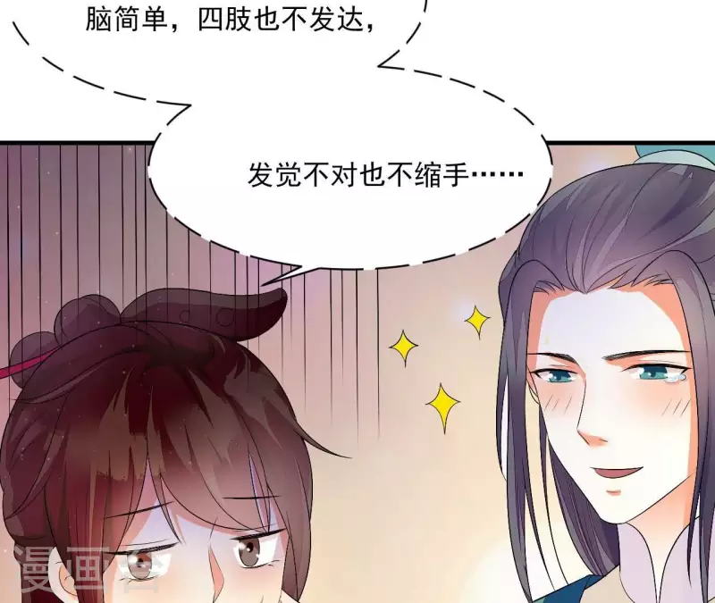 仗势撩人韩漫全集-第84话 十全大绑无删减无遮挡章节图片 