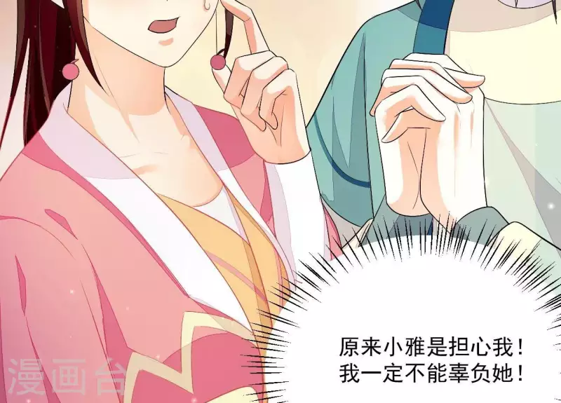 仗势撩人韩漫全集-第84话 十全大绑无删减无遮挡章节图片 