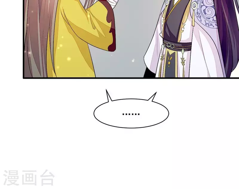 仗势撩人韩漫全集-第84话 十全大绑无删减无遮挡章节图片 