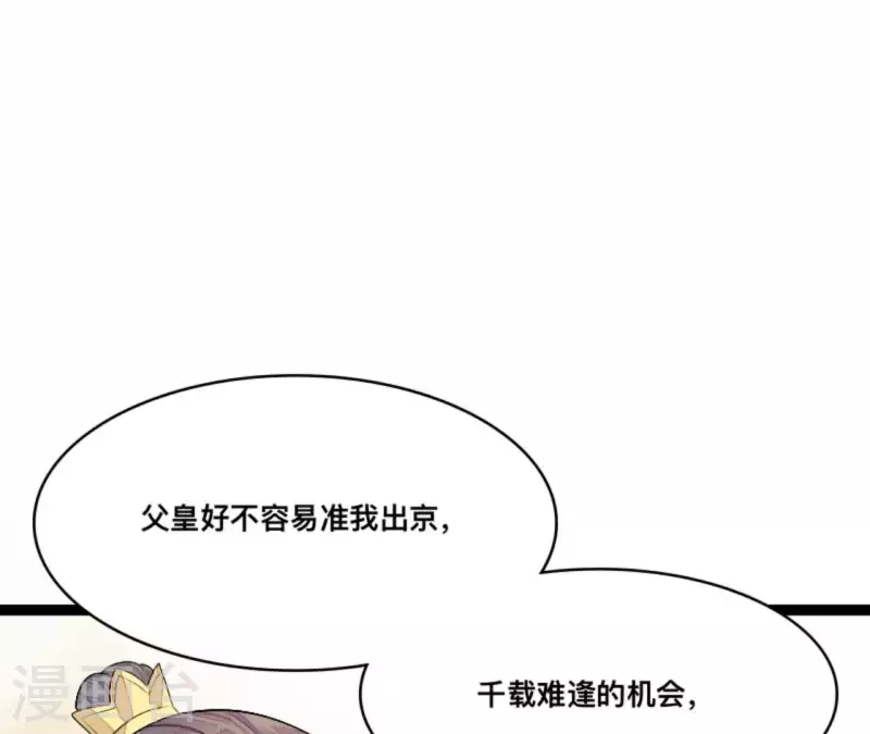 仗势撩人韩漫全集-第84话 十全大绑无删减无遮挡章节图片 