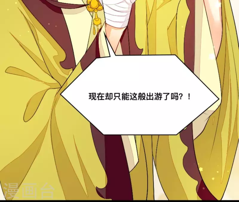 仗势撩人韩漫全集-第84话 十全大绑无删减无遮挡章节图片 