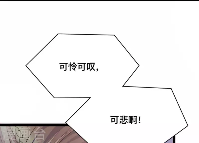 仗势撩人韩漫全集-第84话 十全大绑无删减无遮挡章节图片 