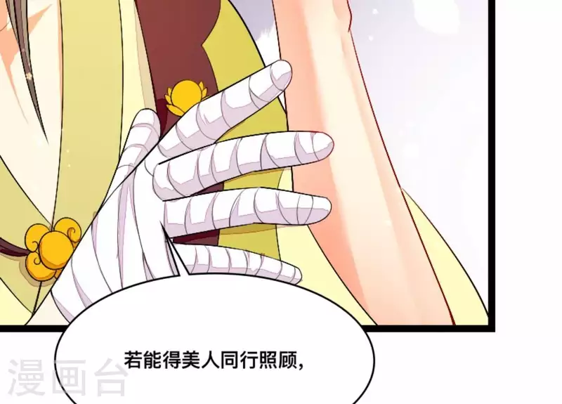 仗势撩人韩漫全集-第84话 十全大绑无删减无遮挡章节图片 