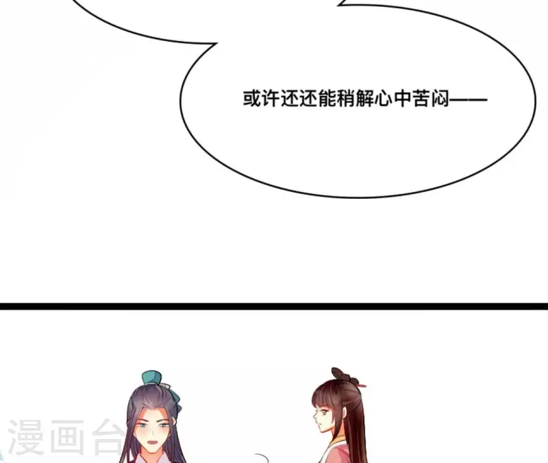 仗势撩人韩漫全集-第84话 十全大绑无删减无遮挡章节图片 