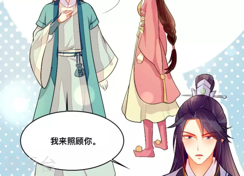 仗势撩人韩漫全集-第84话 十全大绑无删减无遮挡章节图片 