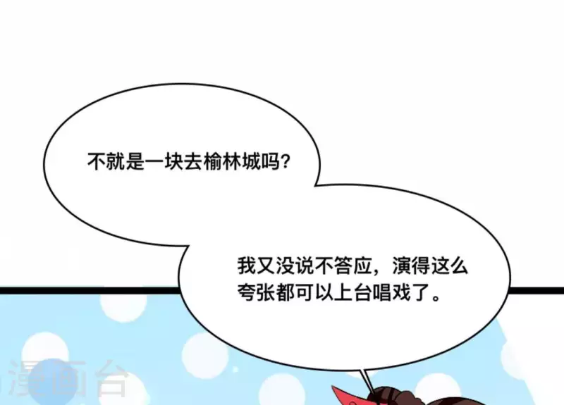 仗势撩人韩漫全集-第84话 十全大绑无删减无遮挡章节图片 