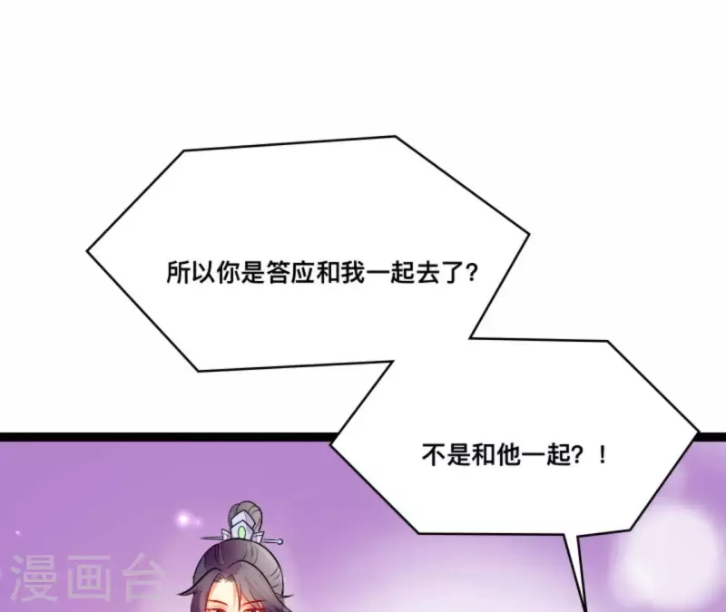 仗势撩人韩漫全集-第84话 十全大绑无删减无遮挡章节图片 