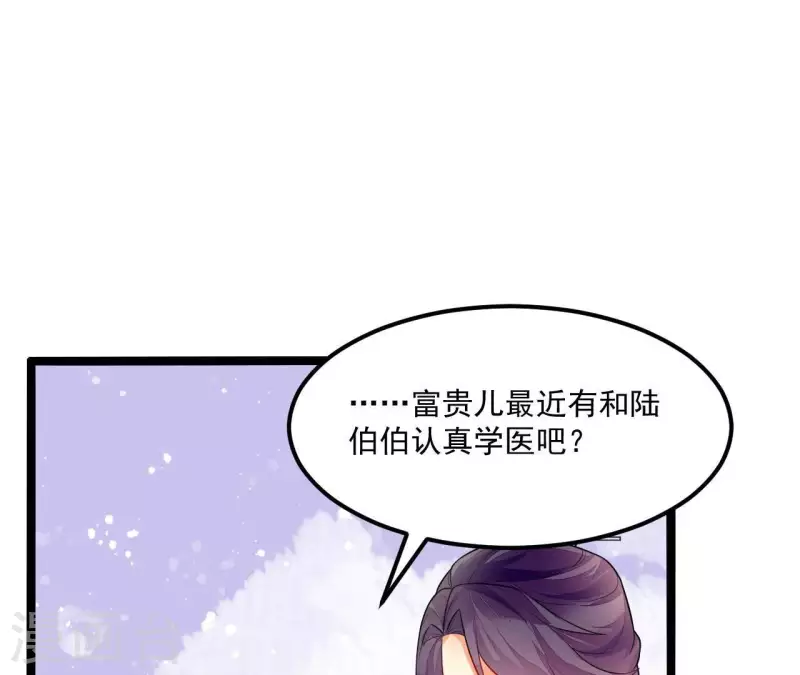 仗势撩人韩漫全集-第84话 十全大绑无删减无遮挡章节图片 