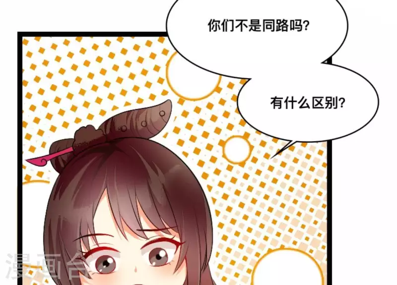 仗势撩人韩漫全集-第84话 十全大绑无删减无遮挡章节图片 