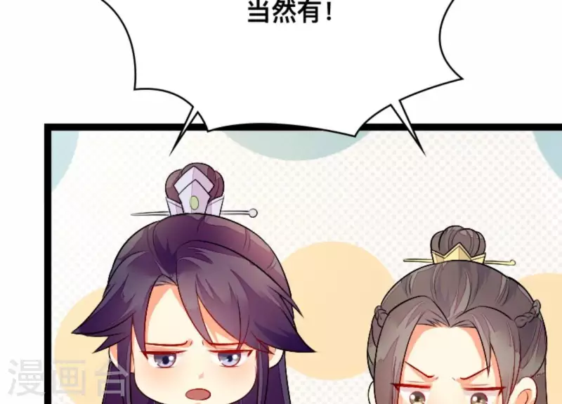 仗势撩人韩漫全集-第84话 十全大绑无删减无遮挡章节图片 