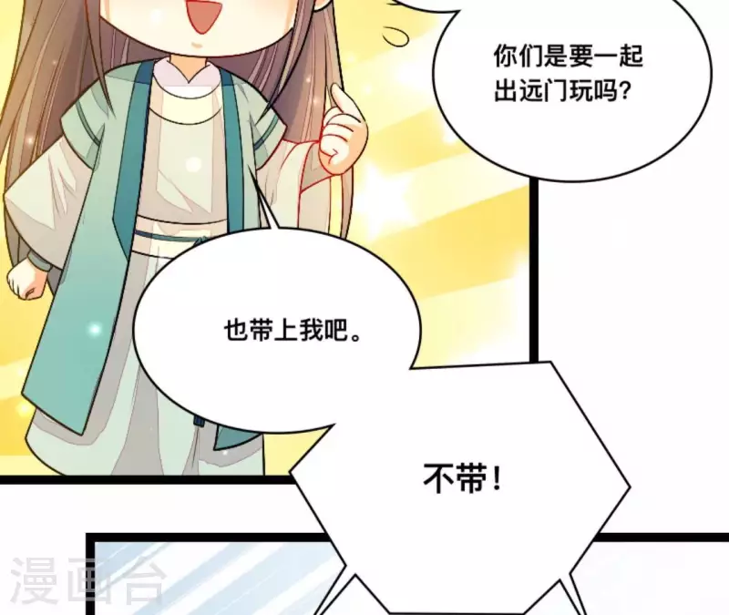 仗势撩人韩漫全集-第84话 十全大绑无删减无遮挡章节图片 