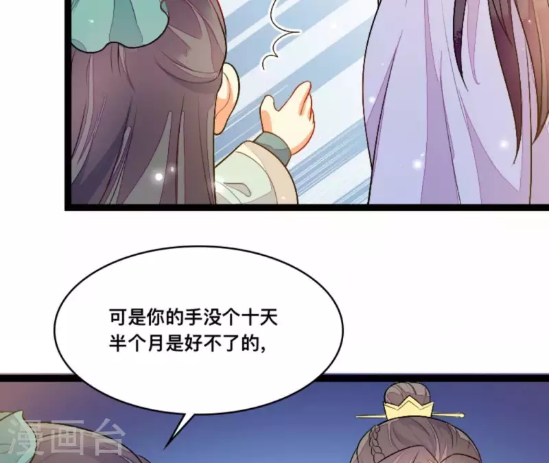 仗势撩人韩漫全集-第84话 十全大绑无删减无遮挡章节图片 