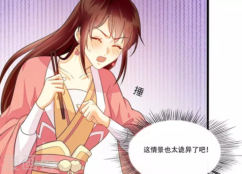 仗势撩人韩漫全集-第85话 三个上门女婿？无删减无遮挡章节图片 