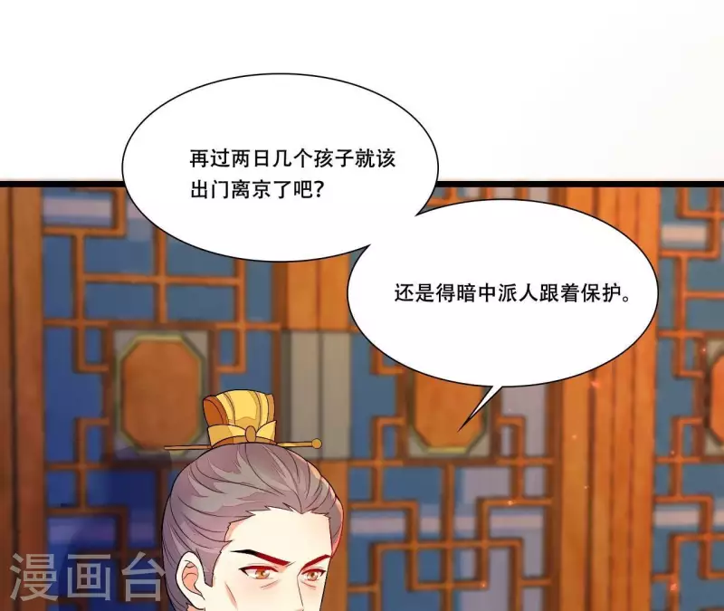 仗势撩人韩漫全集-第85话 三个上门女婿？无删减无遮挡章节图片 