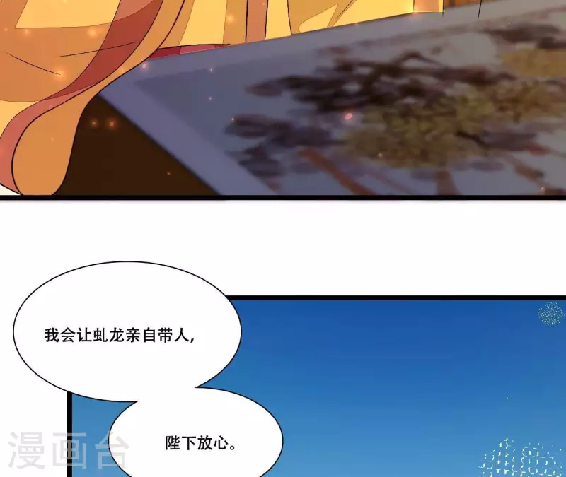 仗势撩人韩漫全集-第85话 三个上门女婿？无删减无遮挡章节图片 