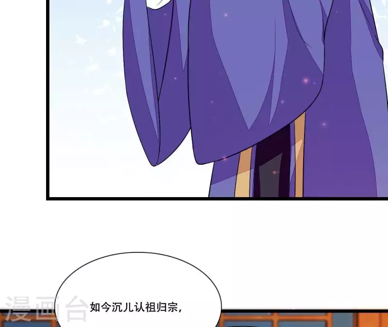 仗势撩人韩漫全集-第85话 三个上门女婿？无删减无遮挡章节图片 