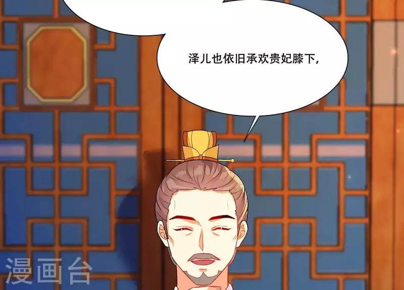 仗势撩人韩漫全集-第85话 三个上门女婿？无删减无遮挡章节图片 