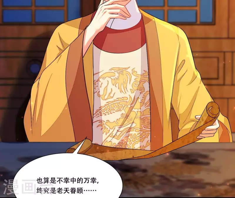 仗势撩人韩漫全集-第85话 三个上门女婿？无删减无遮挡章节图片 
