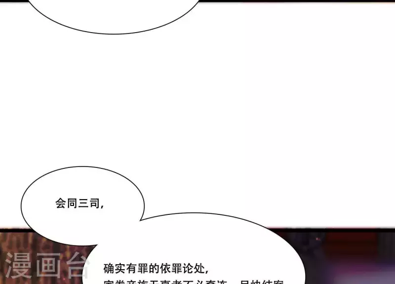 仗势撩人韩漫全集-第85话 三个上门女婿？无删减无遮挡章节图片 