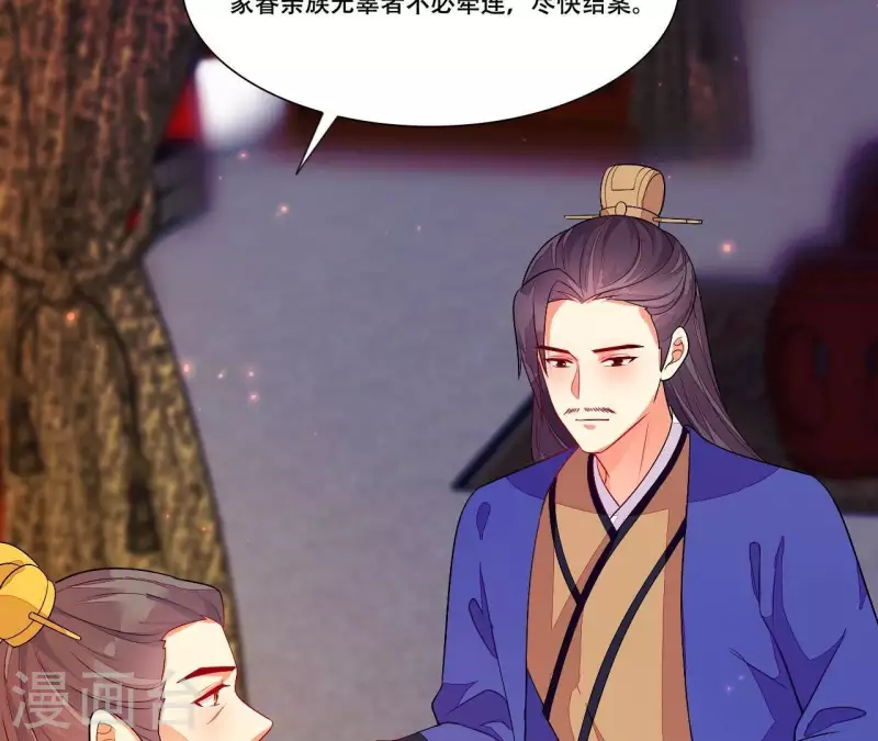 仗势撩人韩漫全集-第85话 三个上门女婿？无删减无遮挡章节图片 