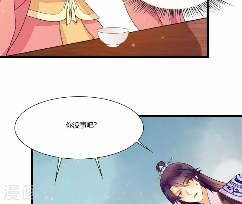 仗势撩人韩漫全集-第85话 三个上门女婿？无删减无遮挡章节图片 