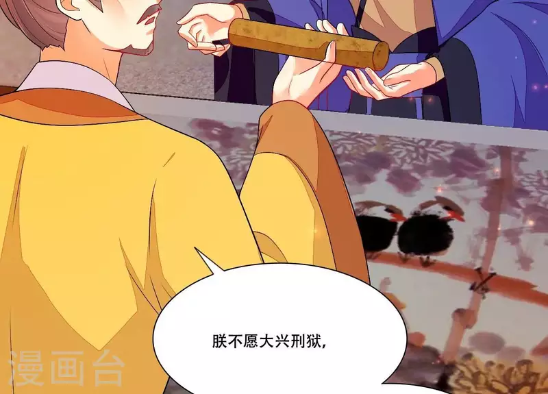 仗势撩人韩漫全集-第85话 三个上门女婿？无删减无遮挡章节图片 