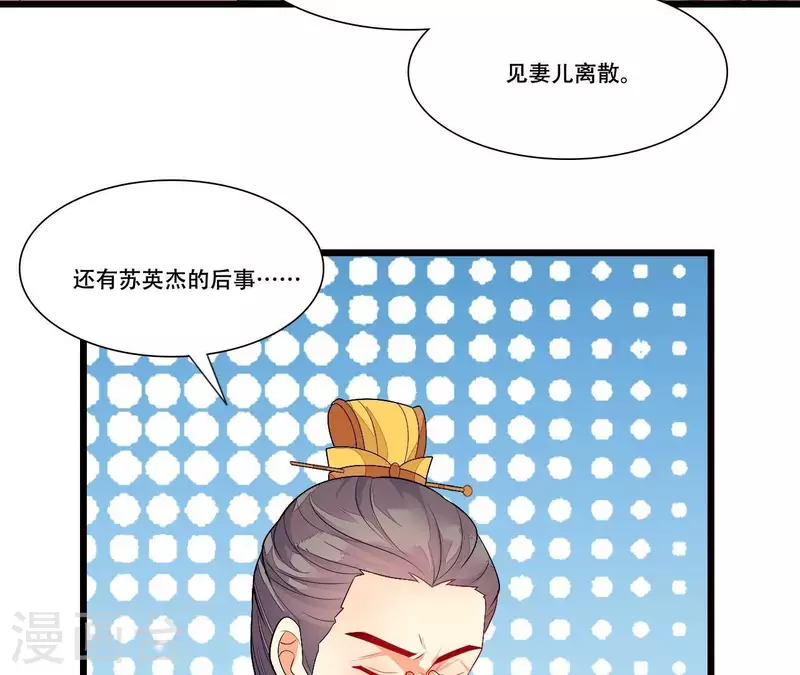 仗势撩人韩漫全集-第85话 三个上门女婿？无删减无遮挡章节图片 