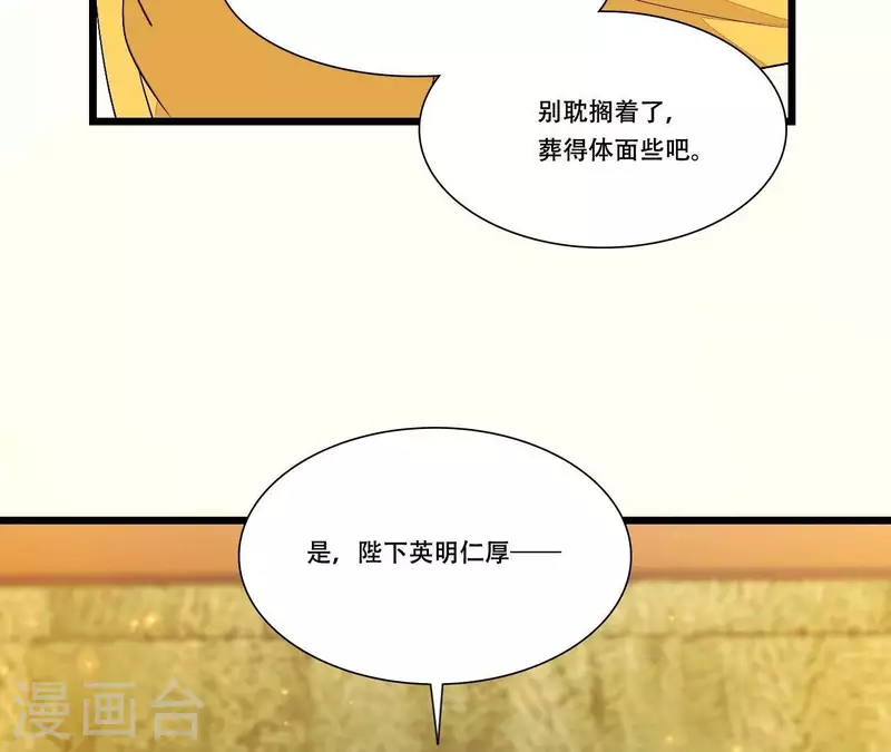 仗势撩人韩漫全集-第85话 三个上门女婿？无删减无遮挡章节图片 