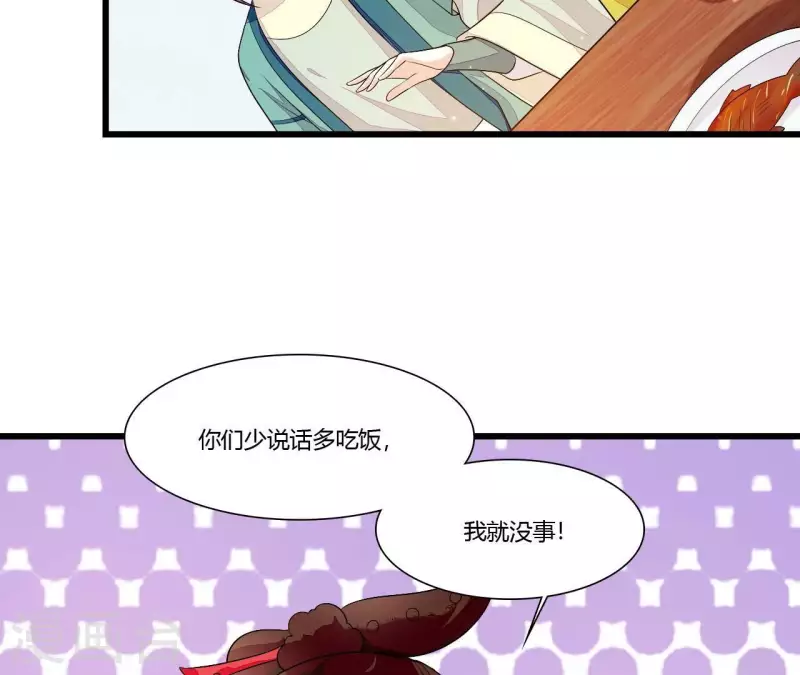 仗势撩人韩漫全集-第85话 三个上门女婿？无删减无遮挡章节图片 
