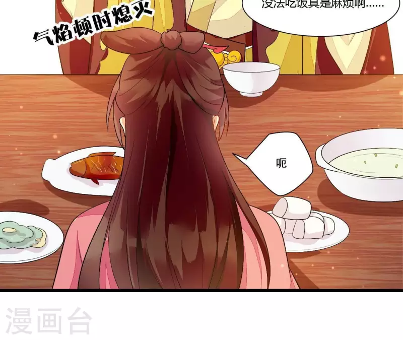 仗势撩人韩漫全集-第85话 三个上门女婿？无删减无遮挡章节图片 