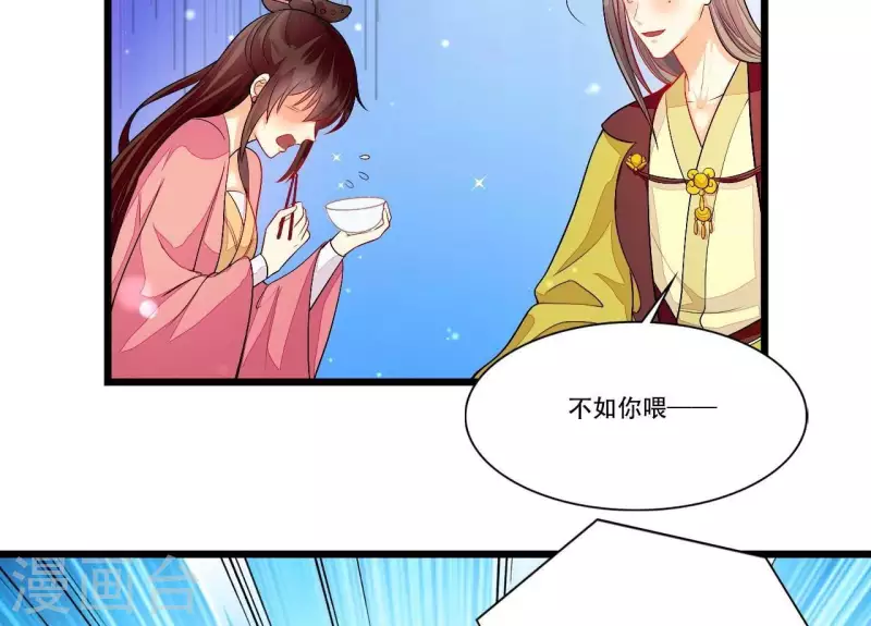 仗势撩人韩漫全集-第85话 三个上门女婿？无删减无遮挡章节图片 