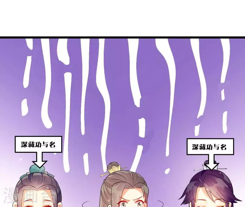 仗势撩人韩漫全集-第85话 三个上门女婿？无删减无遮挡章节图片 