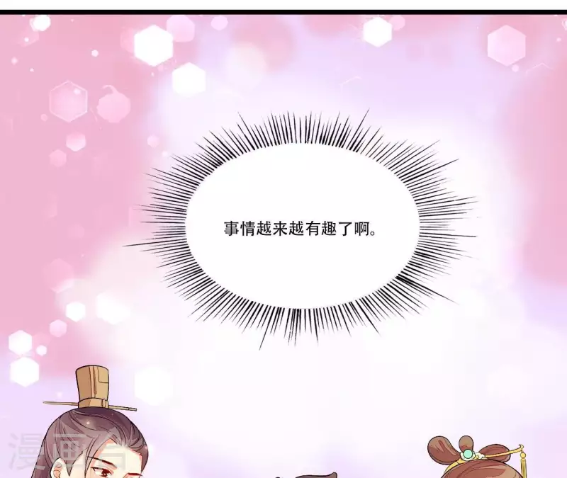 仗势撩人韩漫全集-第85话 三个上门女婿？无删减无遮挡章节图片 