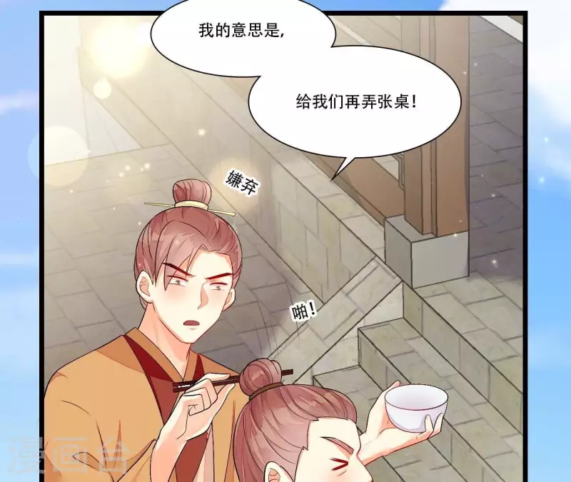 仗势撩人韩漫全集-第85话 三个上门女婿？无删减无遮挡章节图片 