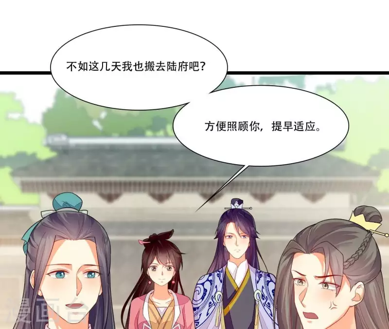 仗势撩人韩漫全集-第85话 三个上门女婿？无删减无遮挡章节图片 