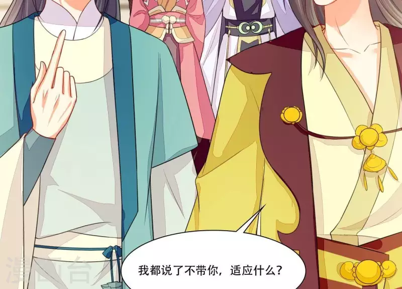 仗势撩人韩漫全集-第85话 三个上门女婿？无删减无遮挡章节图片 