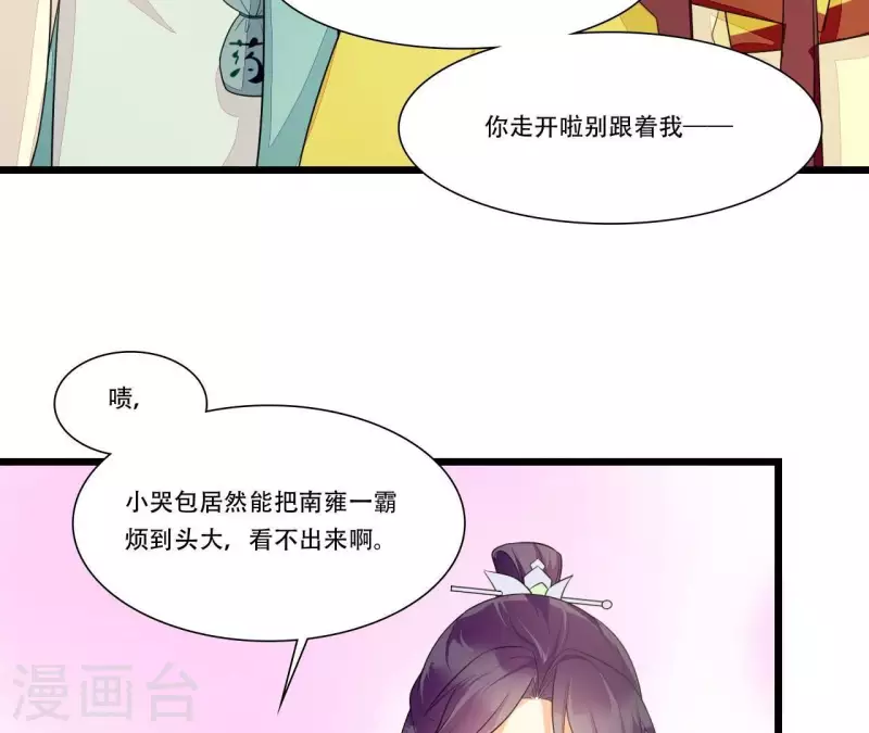 仗势撩人韩漫全集-第85话 三个上门女婿？无删减无遮挡章节图片 