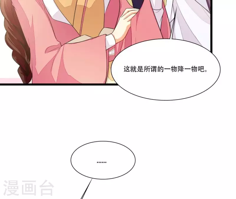 仗势撩人韩漫全集-第85话 三个上门女婿？无删减无遮挡章节图片 