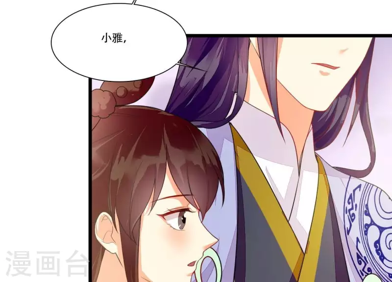 仗势撩人韩漫全集-第85话 三个上门女婿？无删减无遮挡章节图片 