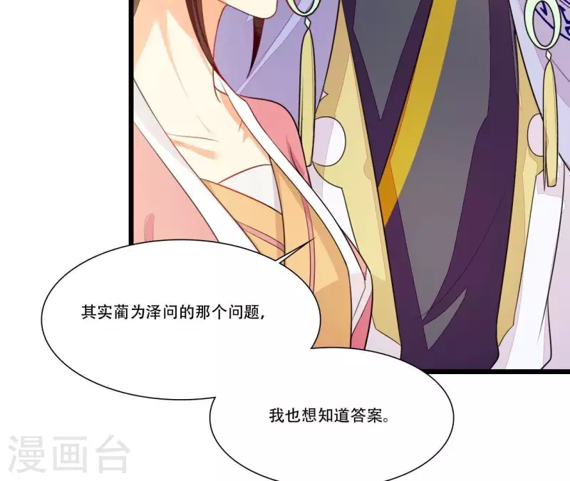 仗势撩人韩漫全集-第85话 三个上门女婿？无删减无遮挡章节图片 