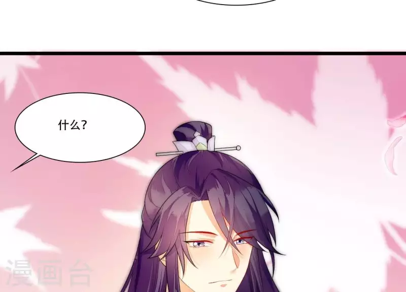 仗势撩人韩漫全集-第85话 三个上门女婿？无删减无遮挡章节图片 