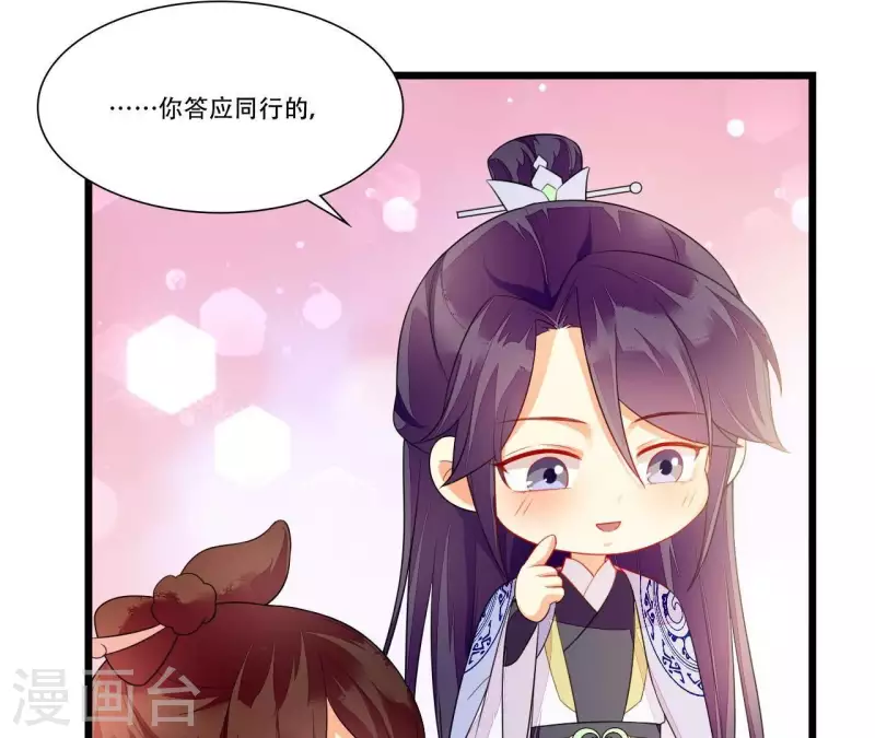 仗势撩人韩漫全集-第85话 三个上门女婿？无删减无遮挡章节图片 