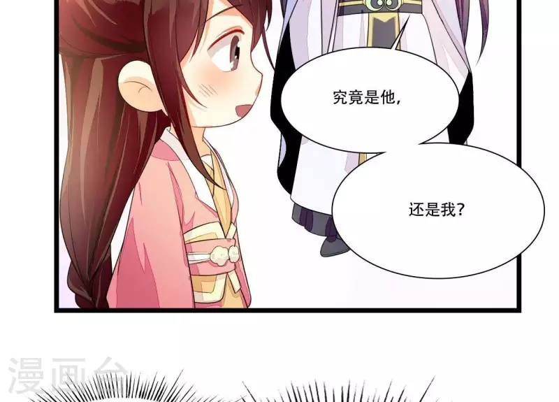 仗势撩人韩漫全集-第85话 三个上门女婿？无删减无遮挡章节图片 