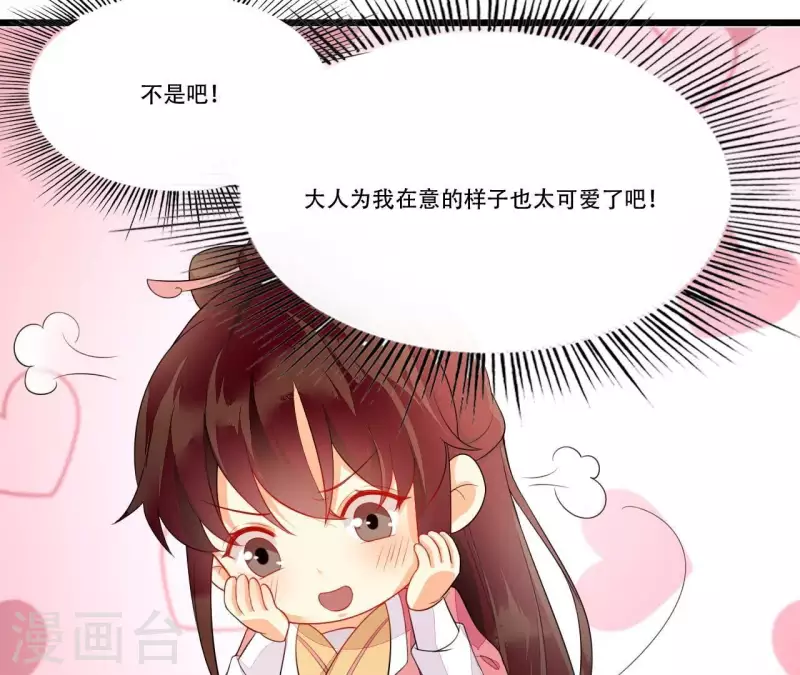 仗势撩人韩漫全集-第85话 三个上门女婿？无删减无遮挡章节图片 