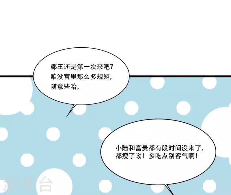 仗势撩人韩漫全集-第85话 三个上门女婿？无删减无遮挡章节图片 