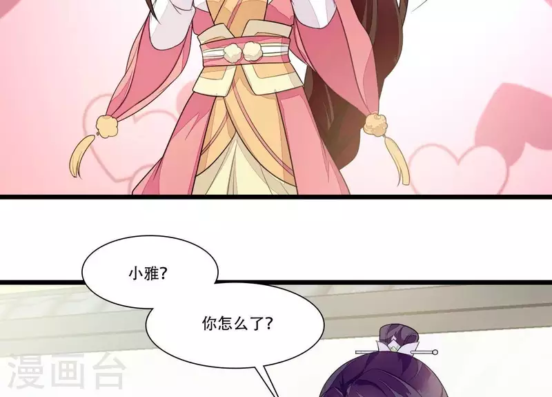 仗势撩人韩漫全集-第85话 三个上门女婿？无删减无遮挡章节图片 