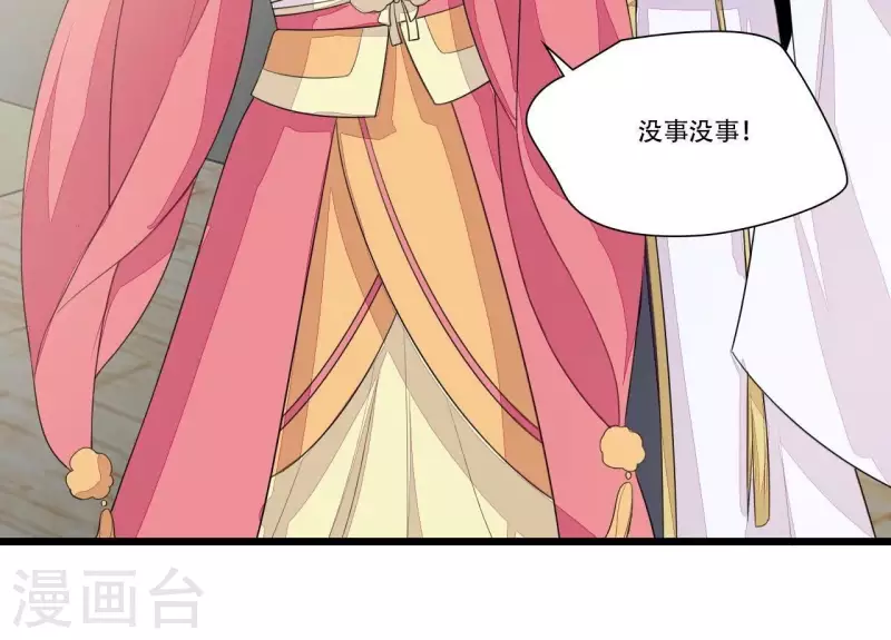 仗势撩人韩漫全集-第85话 三个上门女婿？无删减无遮挡章节图片 