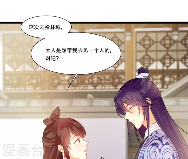 仗势撩人韩漫全集-第85话 三个上门女婿？无删减无遮挡章节图片 